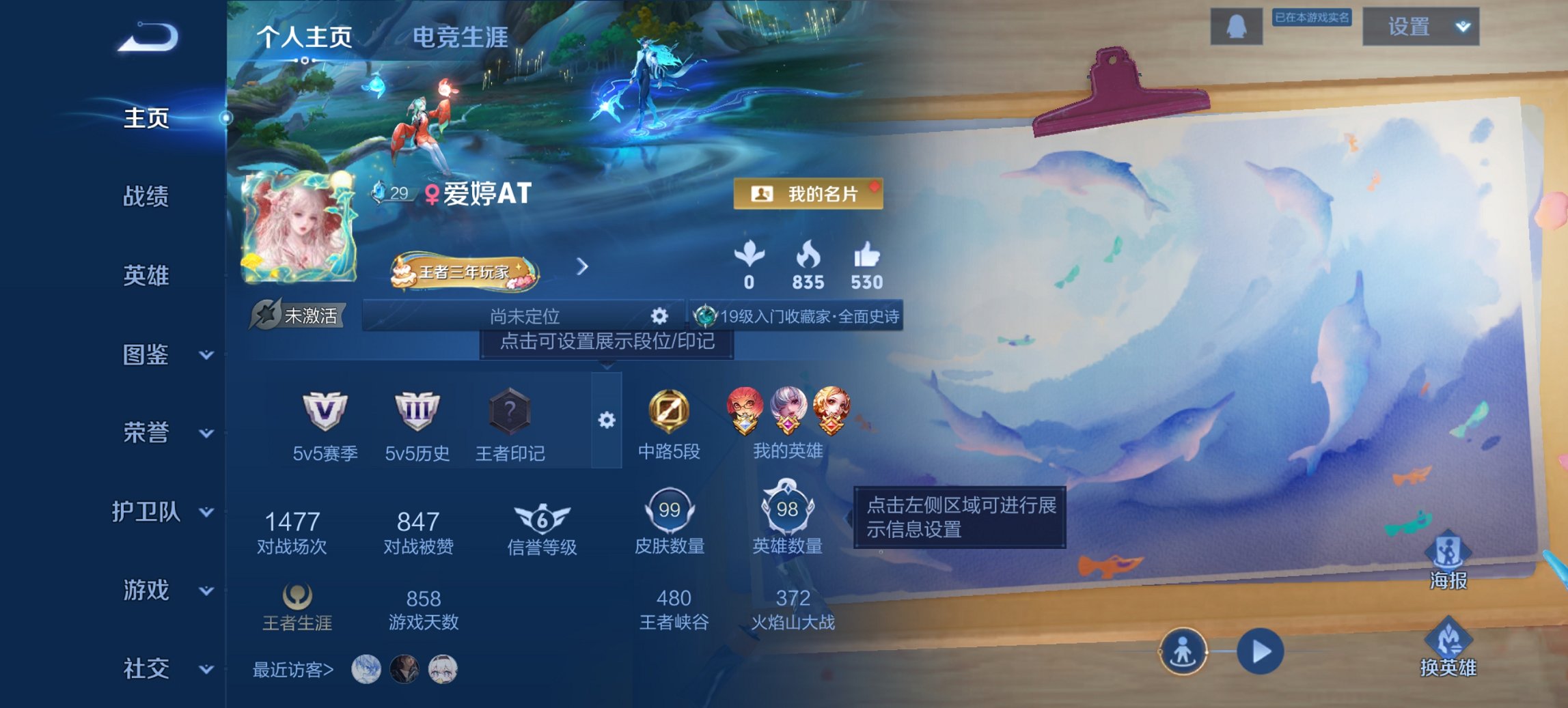 王者荣耀账号安卓QQ96英雄-99皮肤-【2传说特价号 秒换绑不用等】安卓QQ-96英雄-99皮肤【传说皮肤】神树通天 