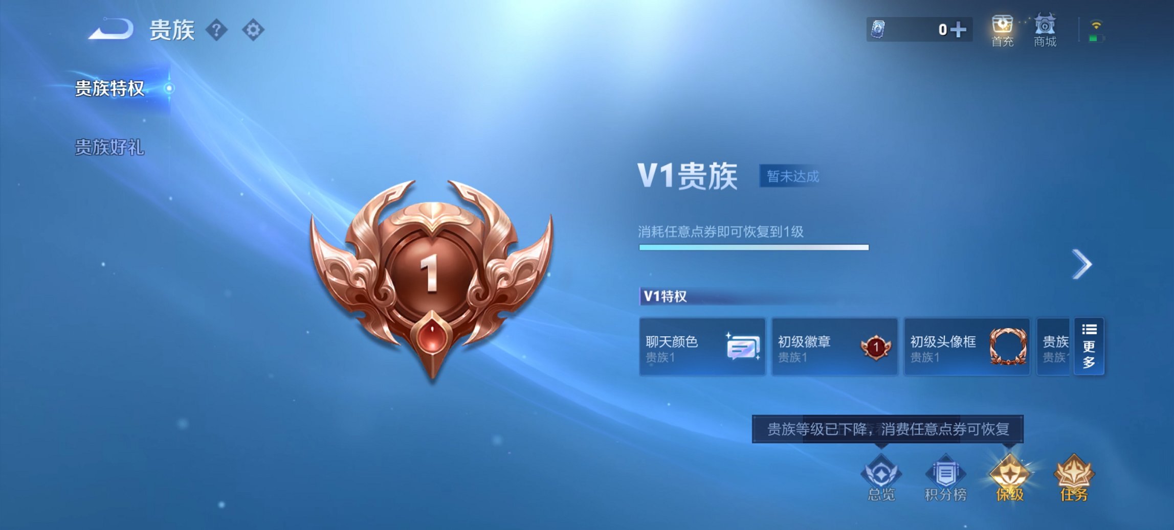 WZCMW3429937王者荣耀账号详情图5 WZCMW3429937王者荣耀账号详情图5