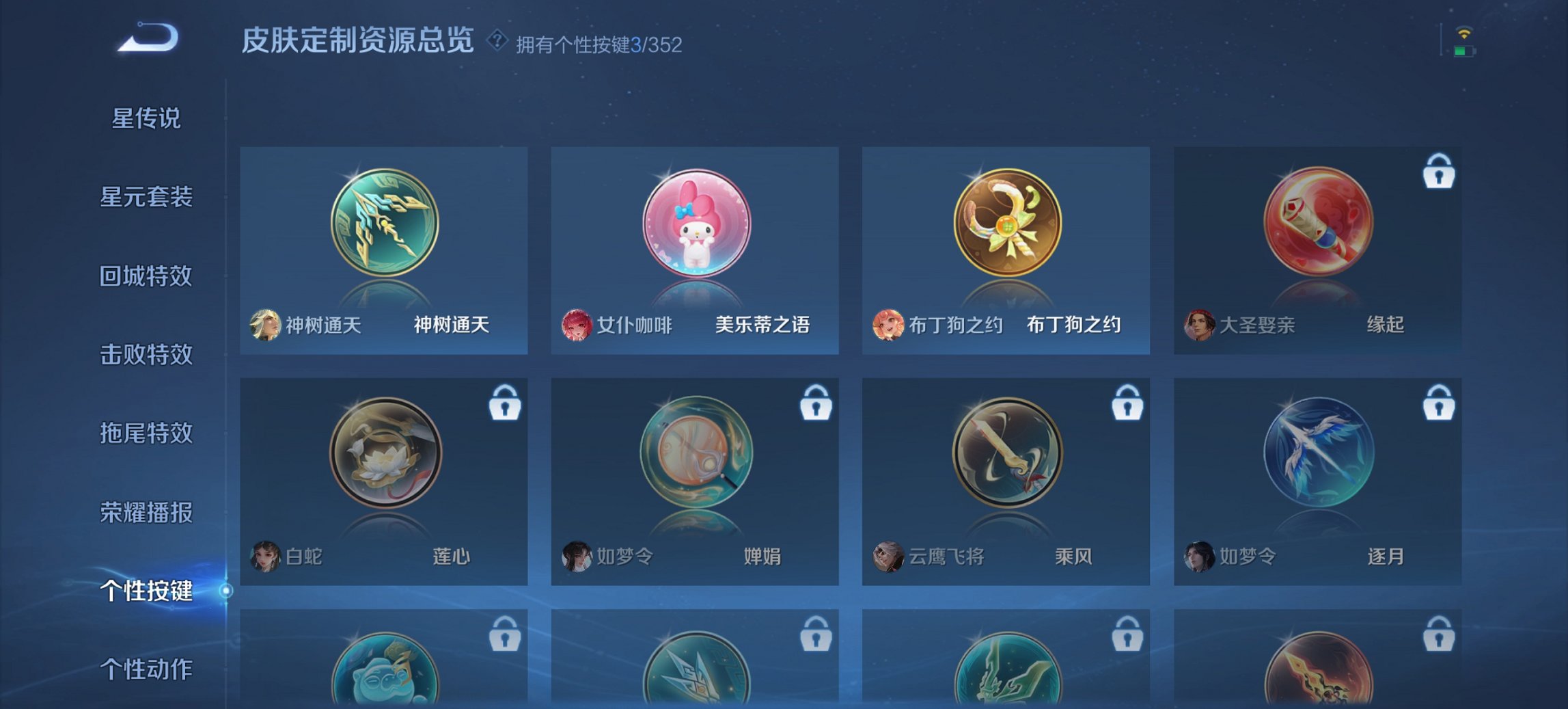 WZCMW3429937王者荣耀账号详情图7 WZCMW3429937王者荣耀账号详情图7