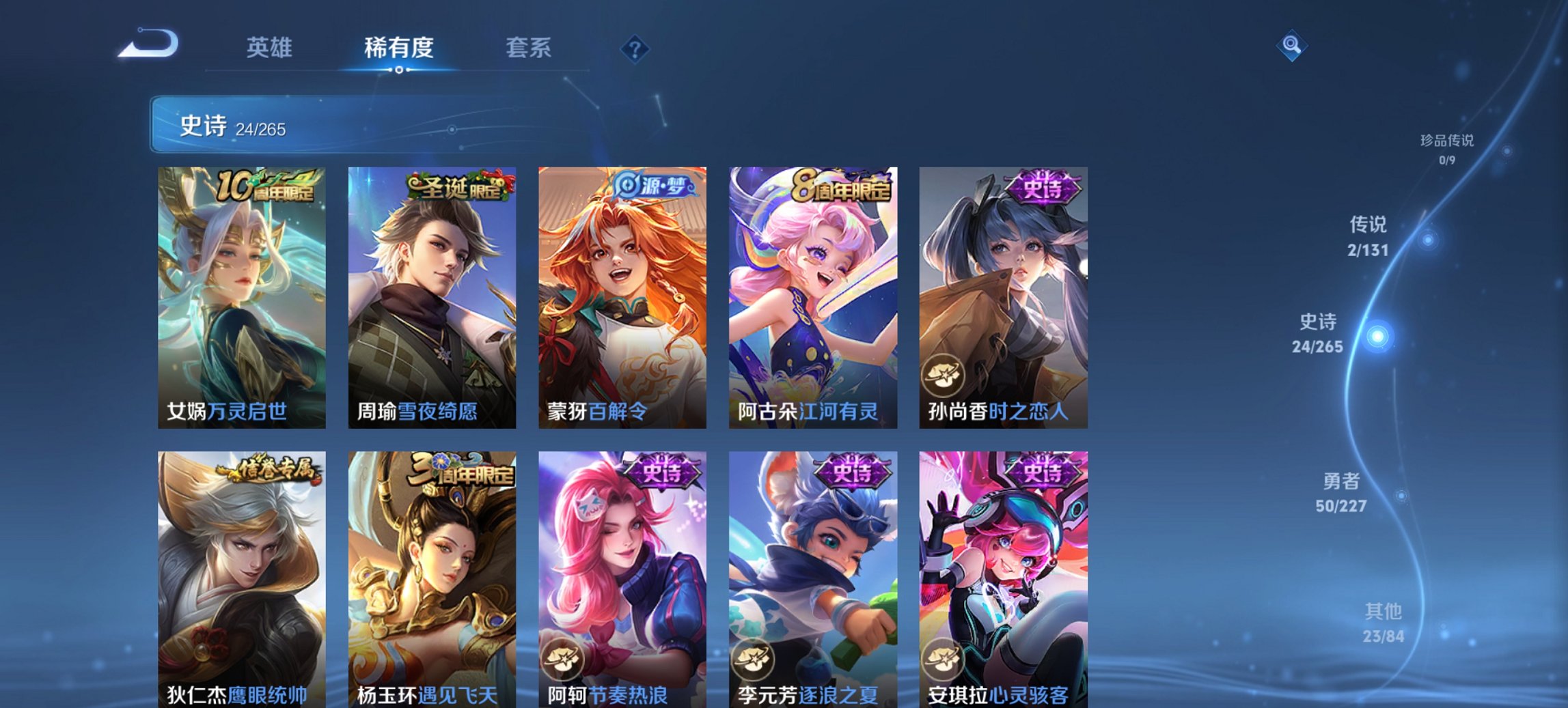 WZCMW3429937王者荣耀账号详情图8 WZCMW3429937王者荣耀账号详情图8