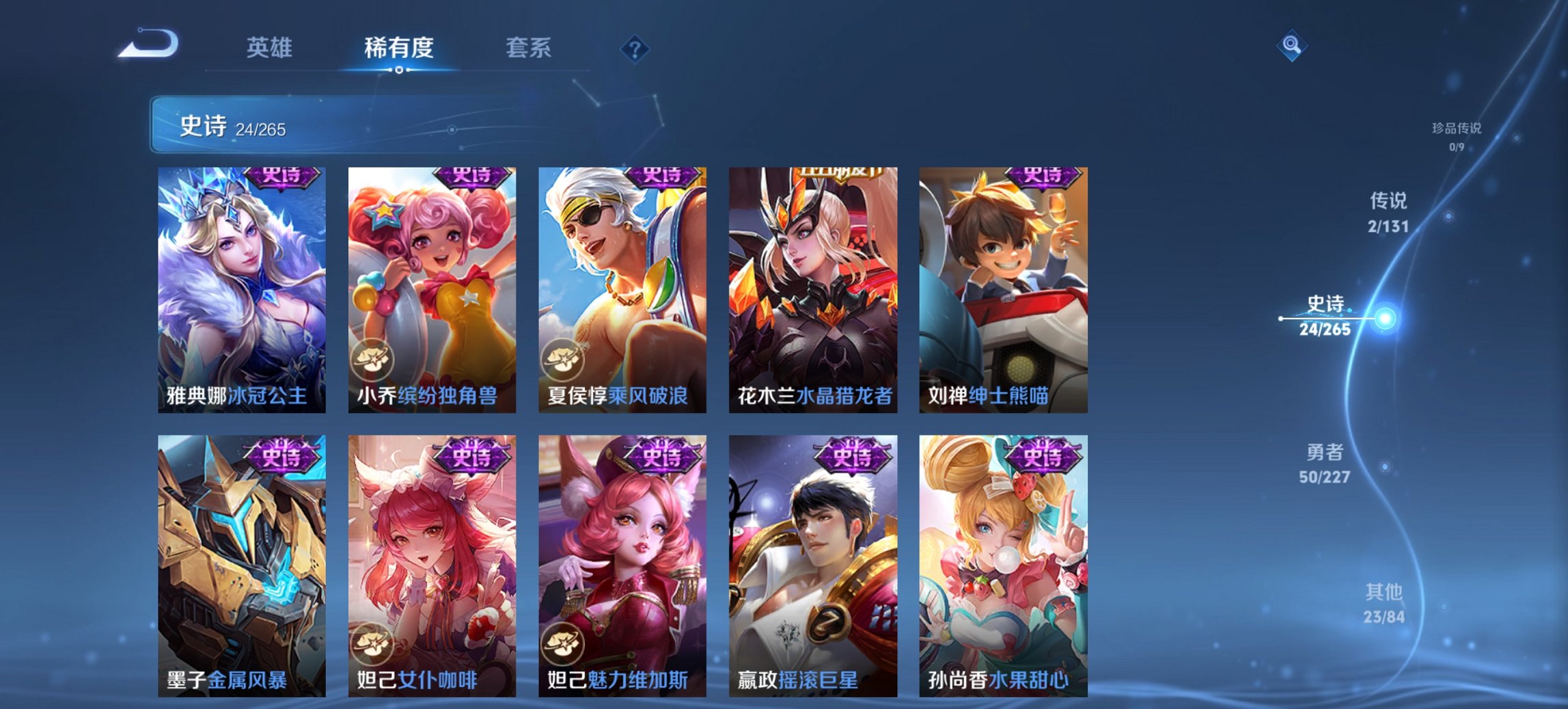 WZCMW3429937王者荣耀账号详情图10 WZCMW3429937王者荣耀账号详情图10