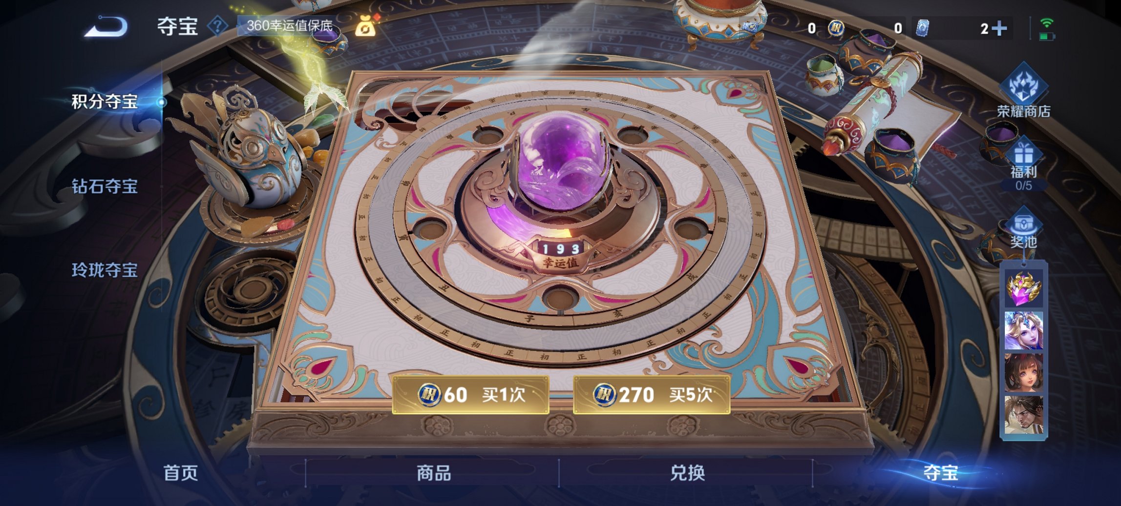 WZCMW3429938王者荣耀账号详情图2 WZCMW3429938王者荣耀账号详情图2