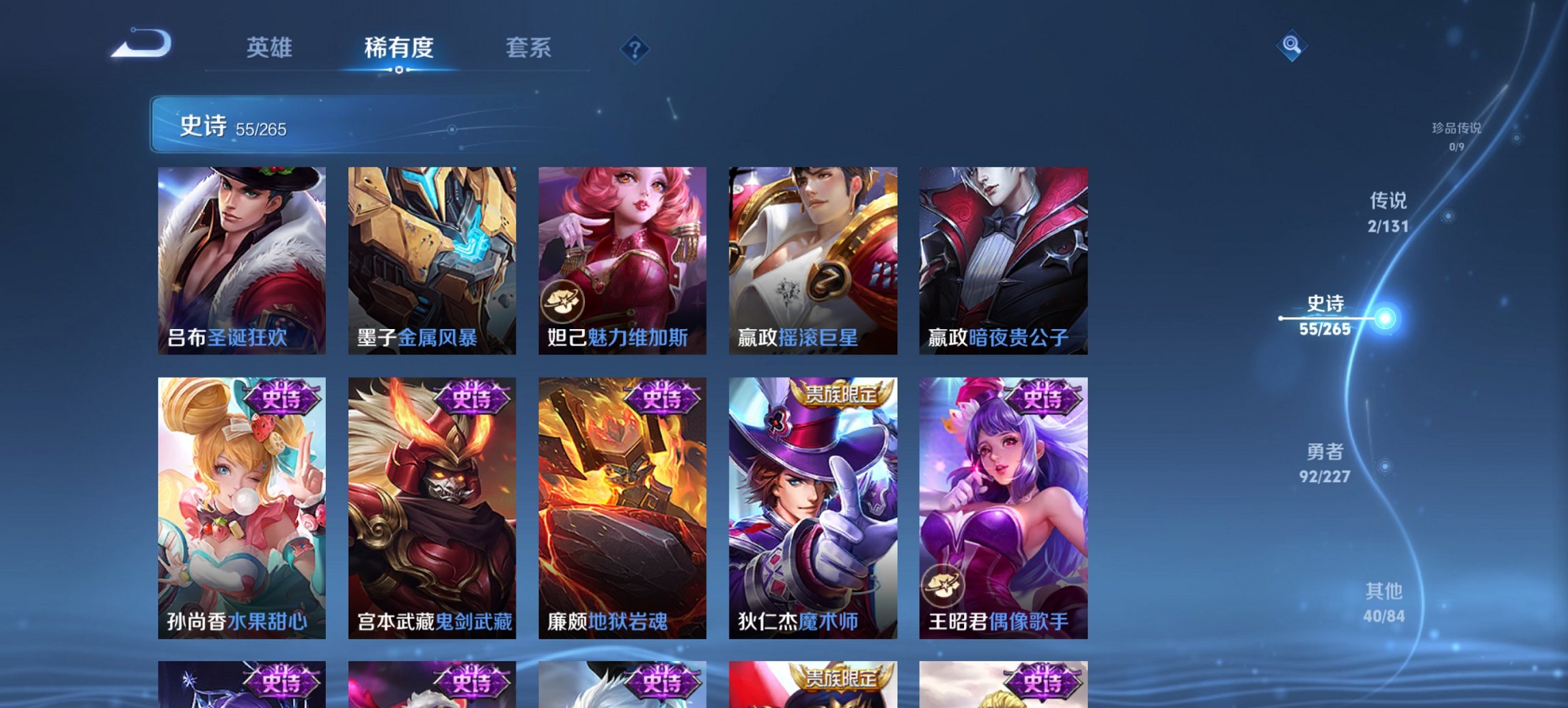 WZCMW3429938王者荣耀账号详情图3 WZCMW3429938王者荣耀账号详情图3