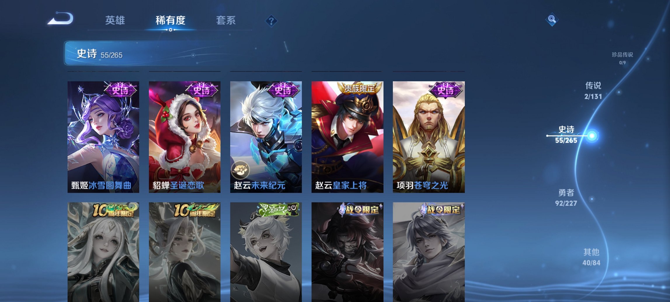 WZCMW3429938王者荣耀账号详情图4 WZCMW3429938王者荣耀账号详情图4