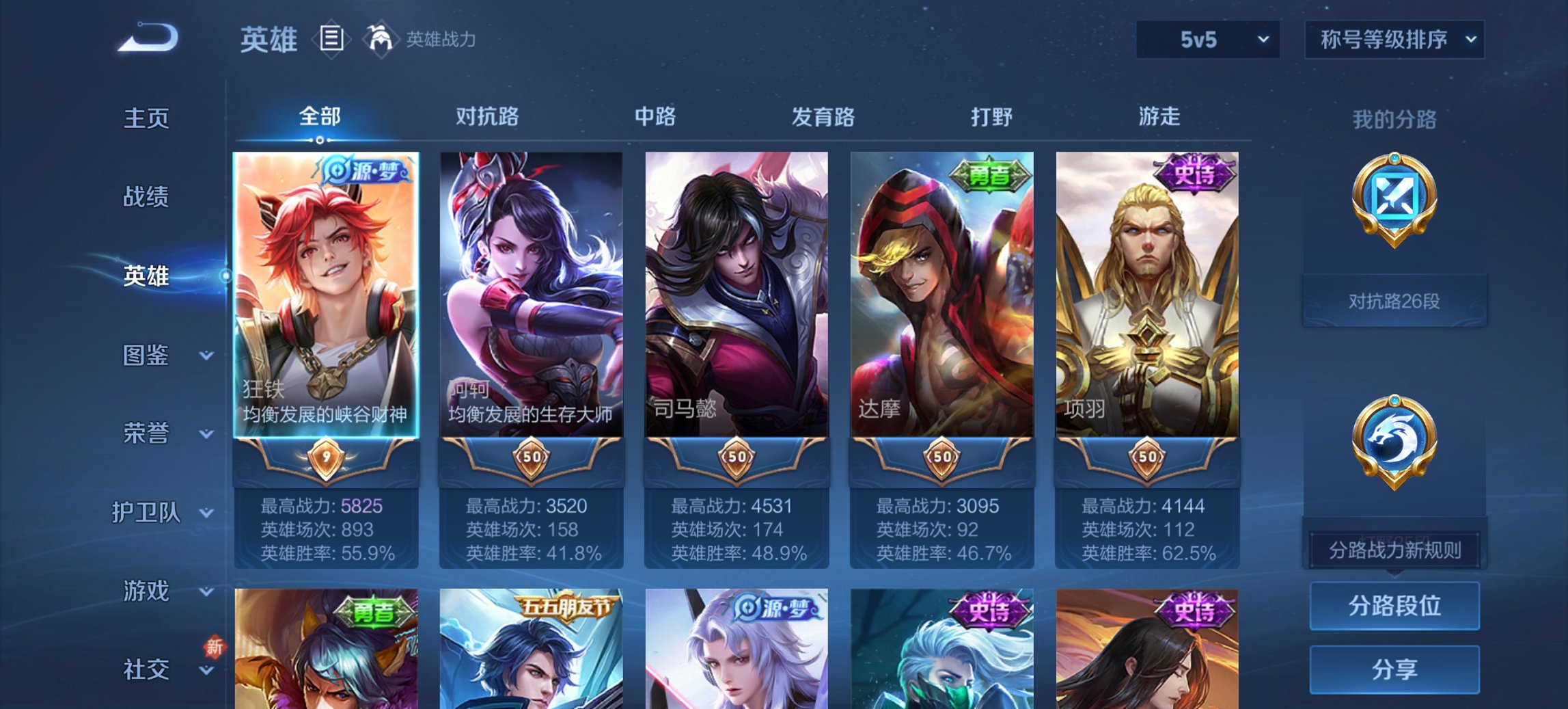 WZCMW3429938王者荣耀账号详情图5 WZCMW3429938王者荣耀账号详情图5