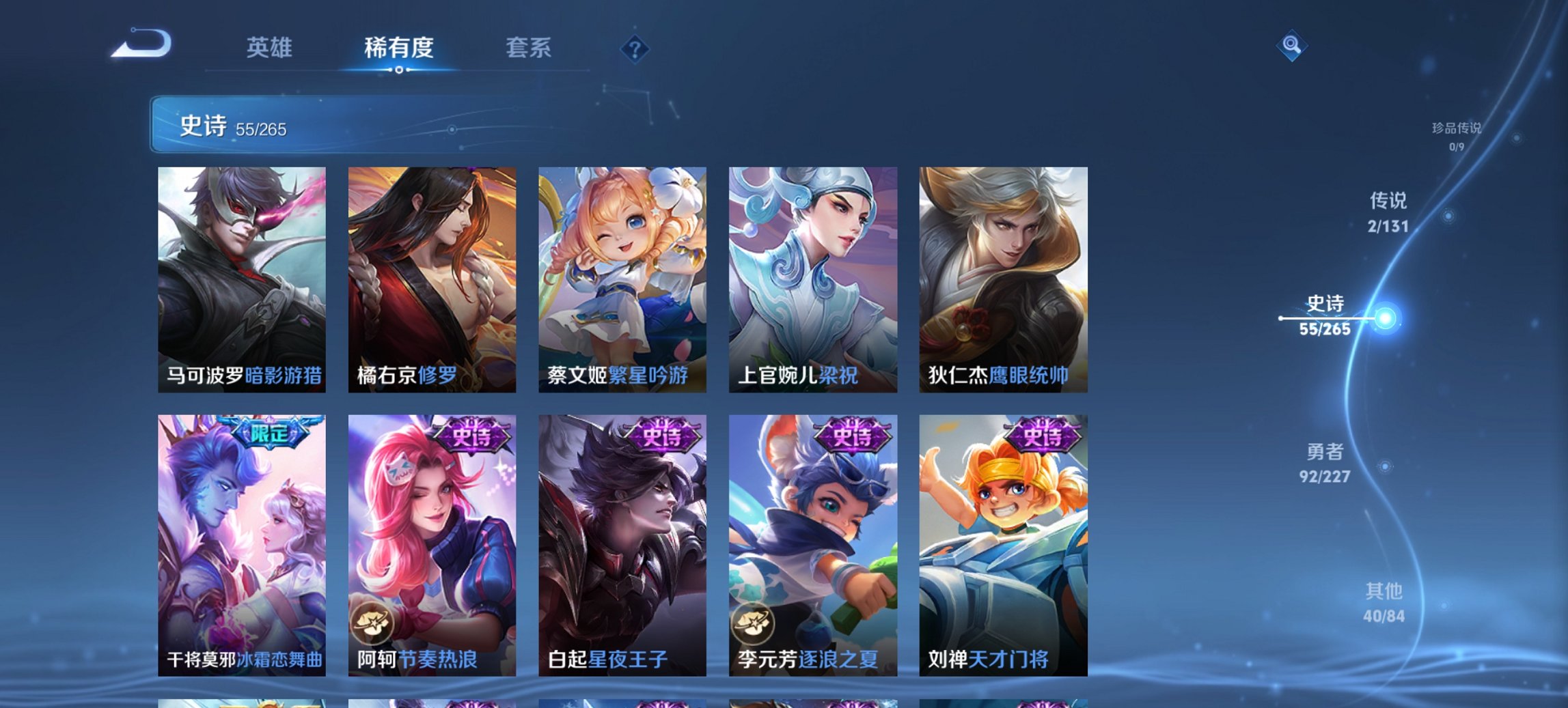 WZCMW3429938王者荣耀账号详情图6 WZCMW3429938王者荣耀账号详情图6