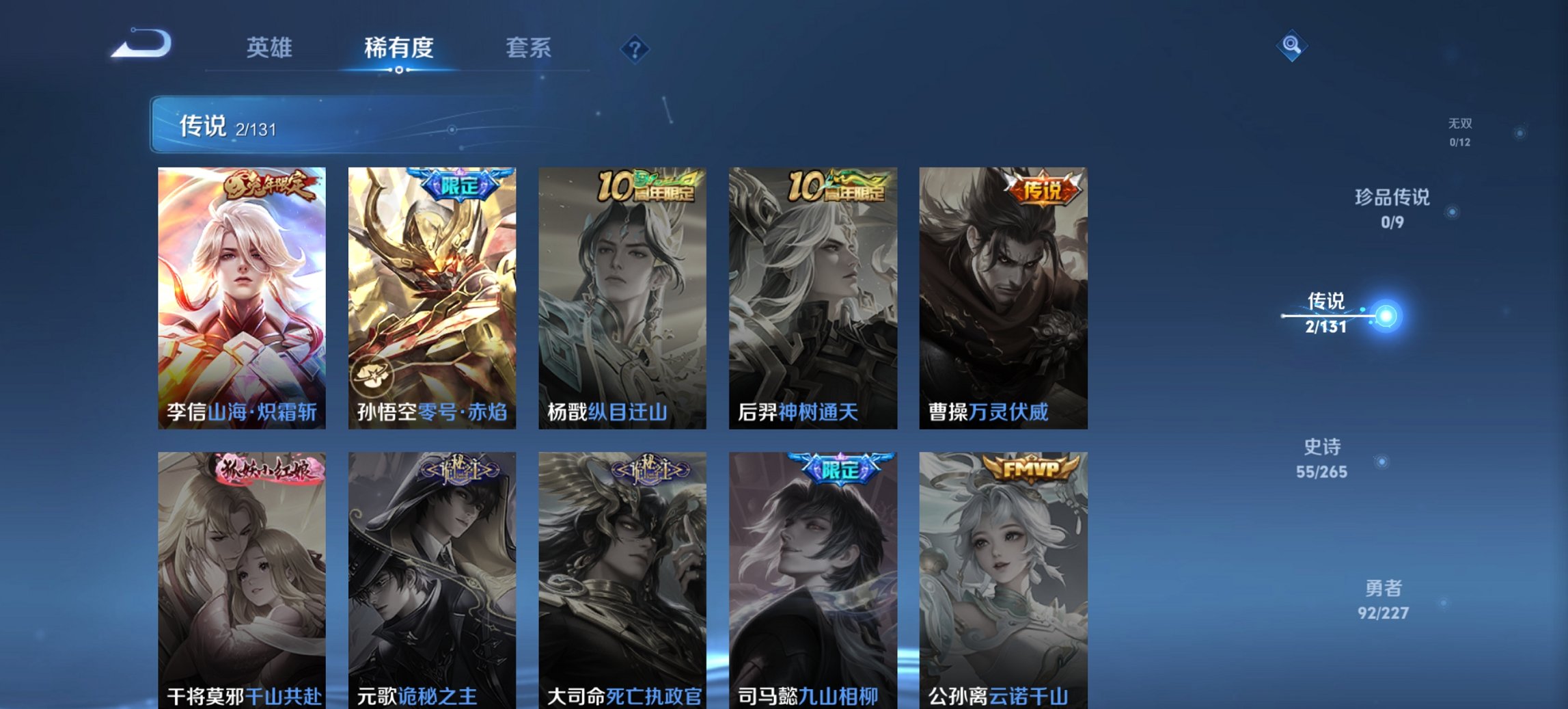 WZCMW3429938王者荣耀账号详情图7 WZCMW3429938王者荣耀账号详情图7