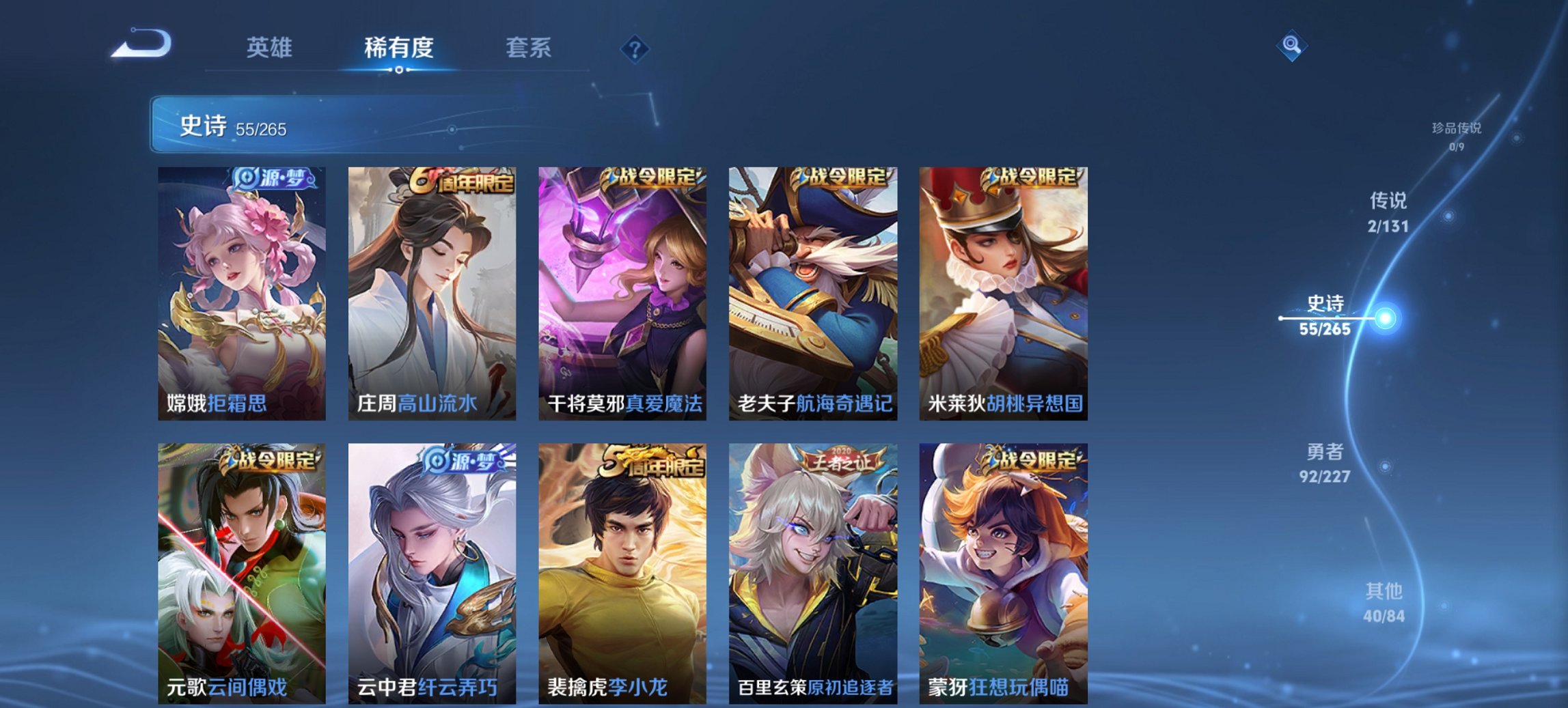 WZCMW3429938王者荣耀账号详情图9 WZCMW3429938王者荣耀账号详情图9