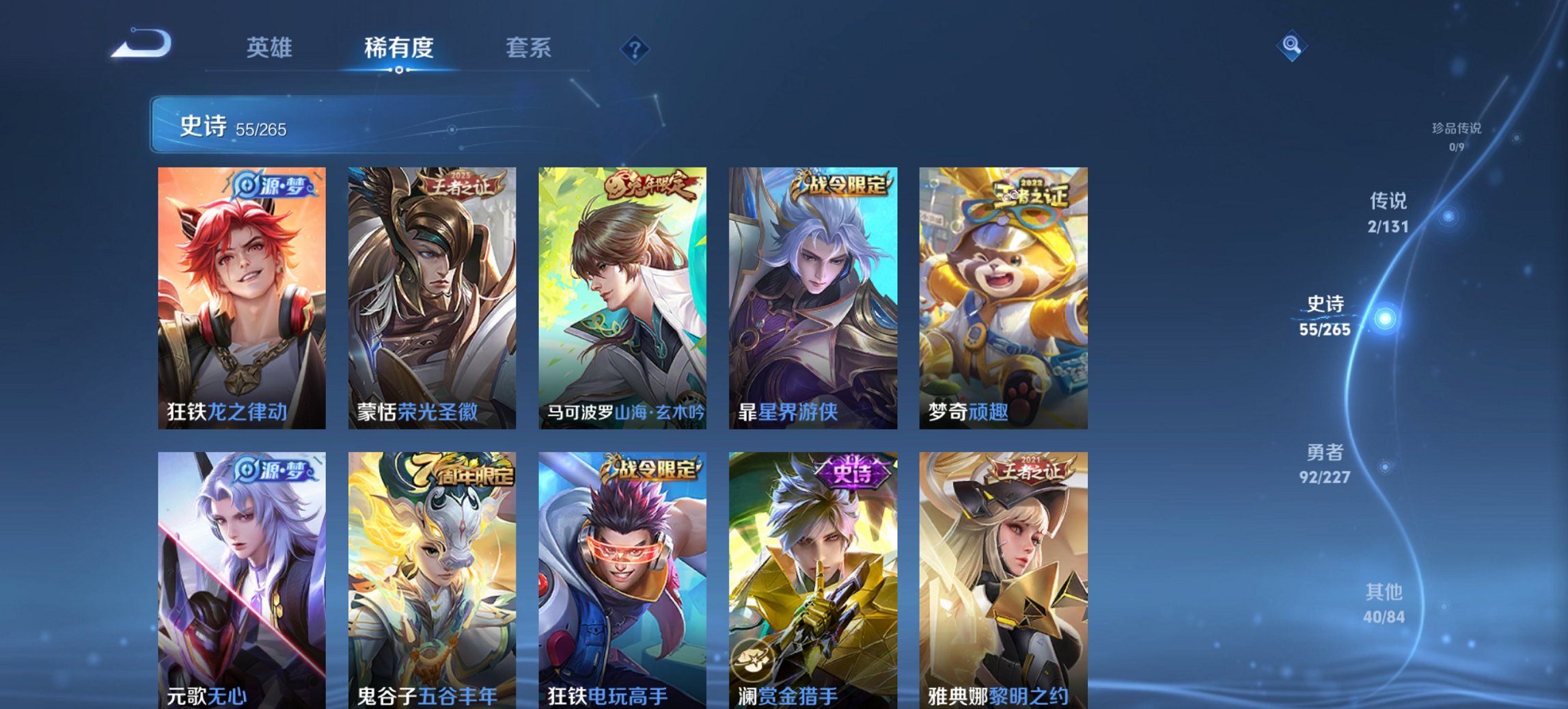 WZCMW3429938王者荣耀账号详情图12 WZCMW3429938王者荣耀账号详情图12