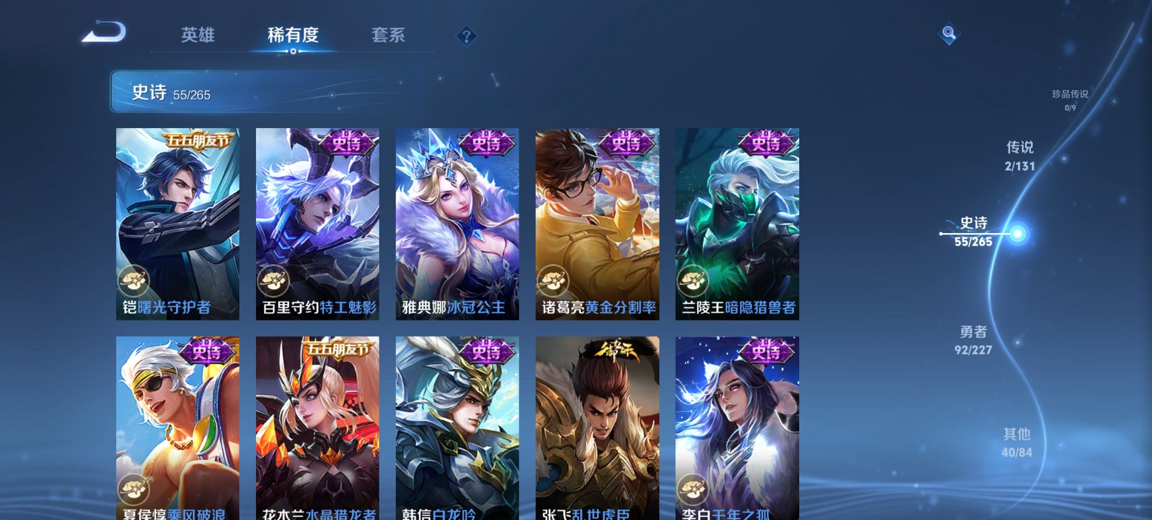 WZCMW3429938王者荣耀账号详情图13 WZCMW3429938王者荣耀账号详情图13