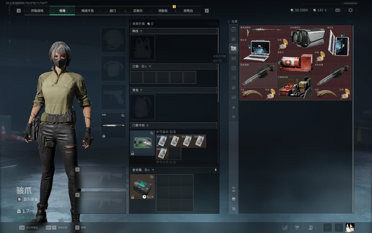 SJZCMW426242三角洲行动账号详情图3 SJZCMW426242三角洲行动账号详情图3