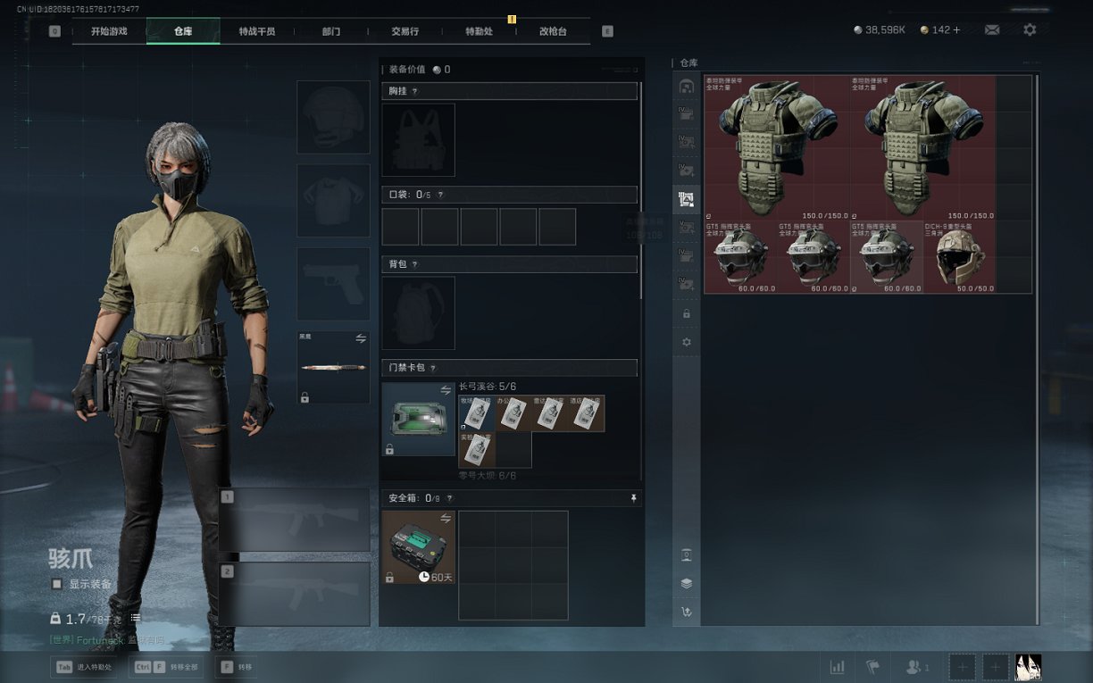 SJZCMW426242三角洲行动账号详情图4 SJZCMW426242三角洲行动账号详情图4