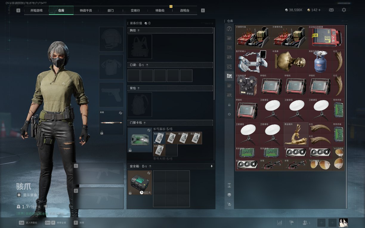 SJZCMW426242三角洲行动账号详情图5 SJZCMW426242三角洲行动账号详情图5