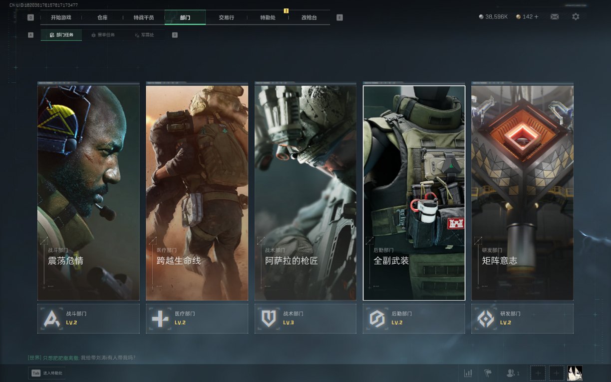 SJZCMW426242三角洲行动账号详情图7 SJZCMW426242三角洲行动账号详情图7