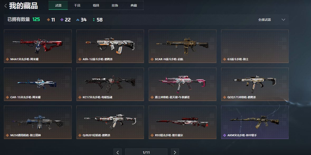 SJZCMW426242三角洲行动账号详情图10 SJZCMW426242三角洲行动账号详情图10