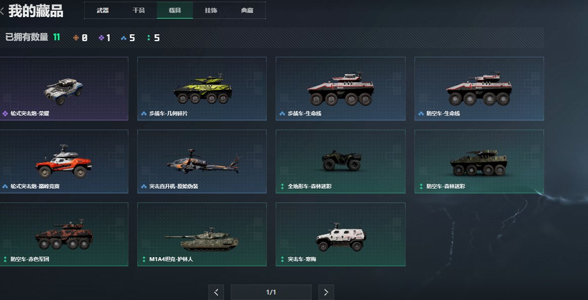 SJZCMW426242三角洲行动账号详情图11 SJZCMW426242三角洲行动账号详情图11