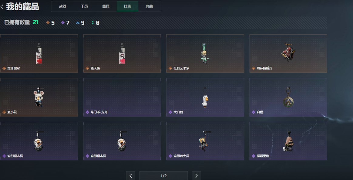 SJZCMW426242三角洲行动账号详情图12 SJZCMW426242三角洲行动账号详情图12