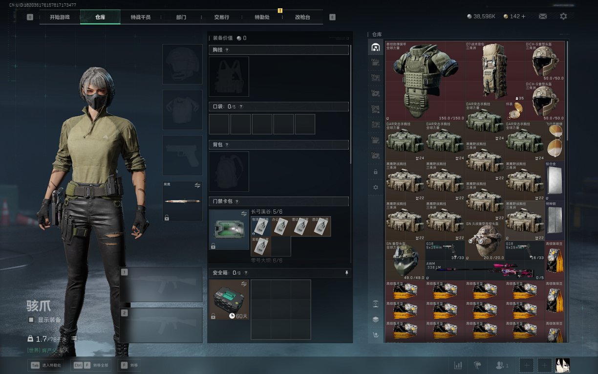 SJZCMW426242三角洲行动账号详情图13 SJZCMW426242三角洲行动账号详情图13