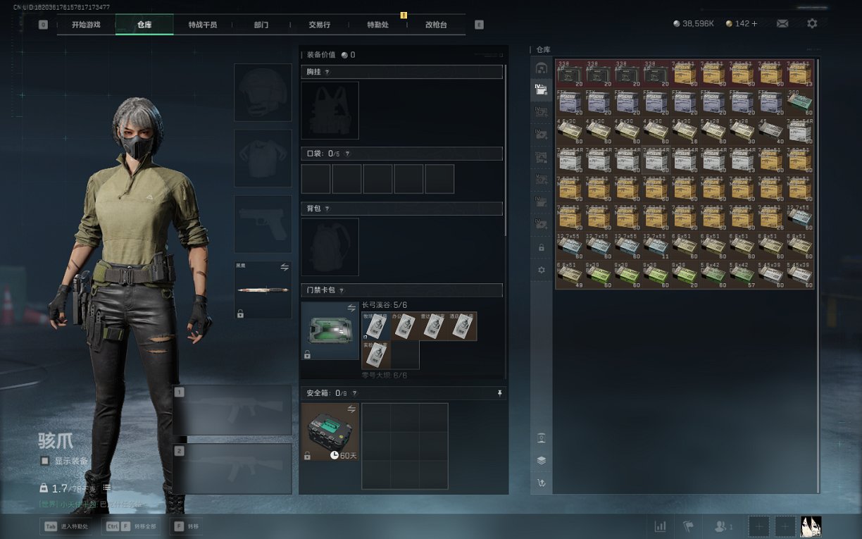 SJZCMW426242三角洲行动账号详情图14 SJZCMW426242三角洲行动账号详情图14