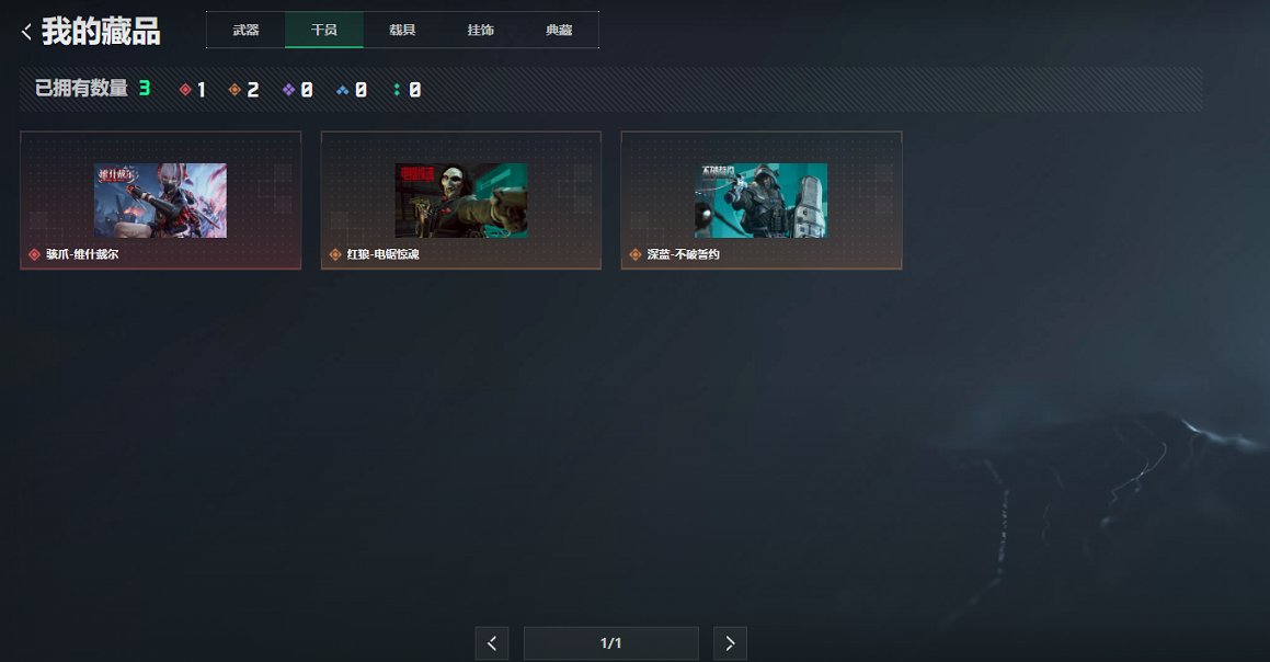 SJZCMW426242三角洲行动账号详情图16 SJZCMW426242三角洲行动账号详情图16