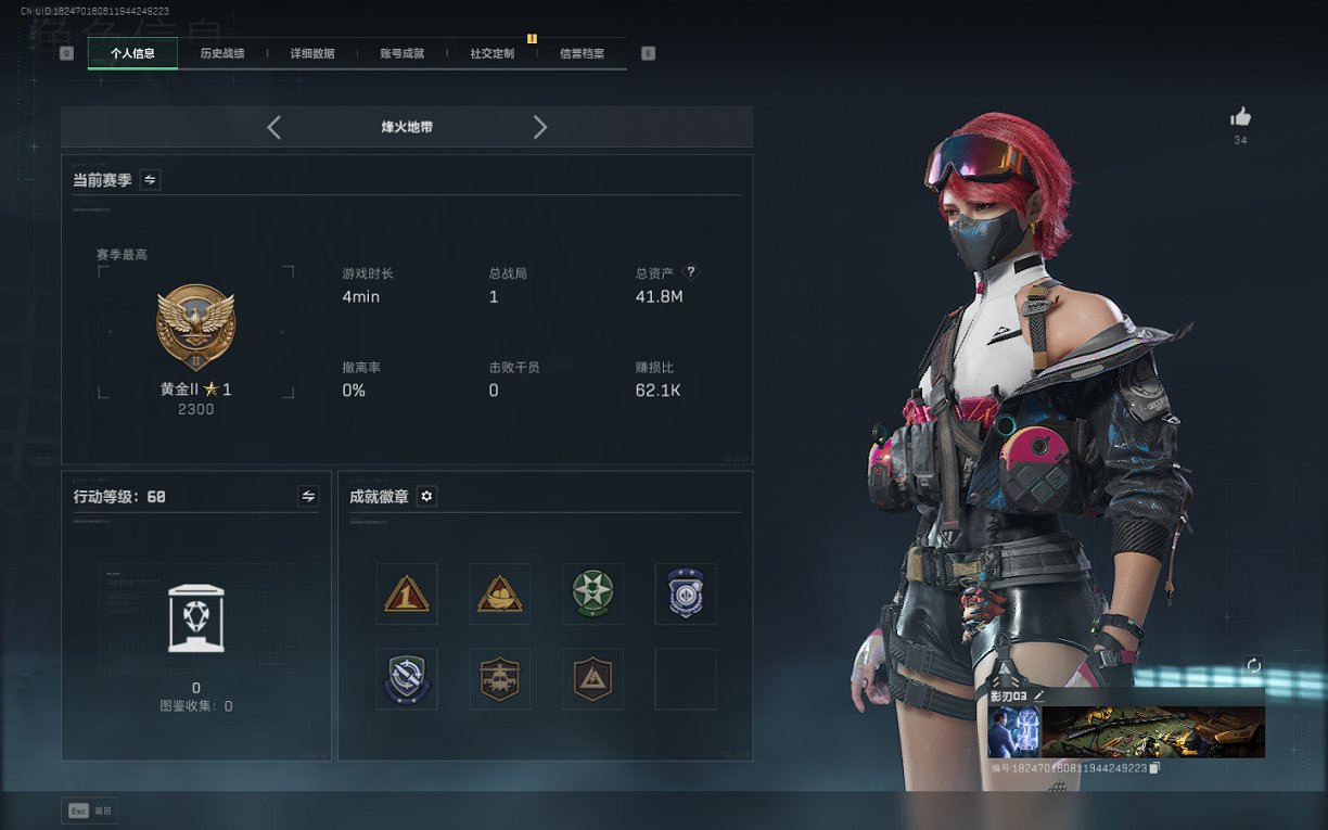 三角洲行动账号QQ近战电锯惊魂 总资产40.75M，哈夫币1,153.76K，行动等级:60，全面战场等级:8，近战数