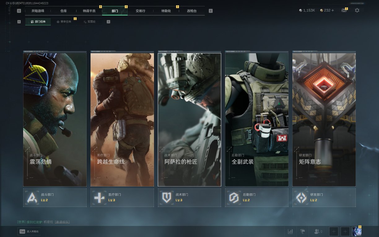 SJZCMW443370三角洲行动账号详情图2