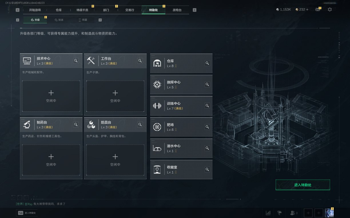 SJZCMW443370三角洲行动账号详情图3