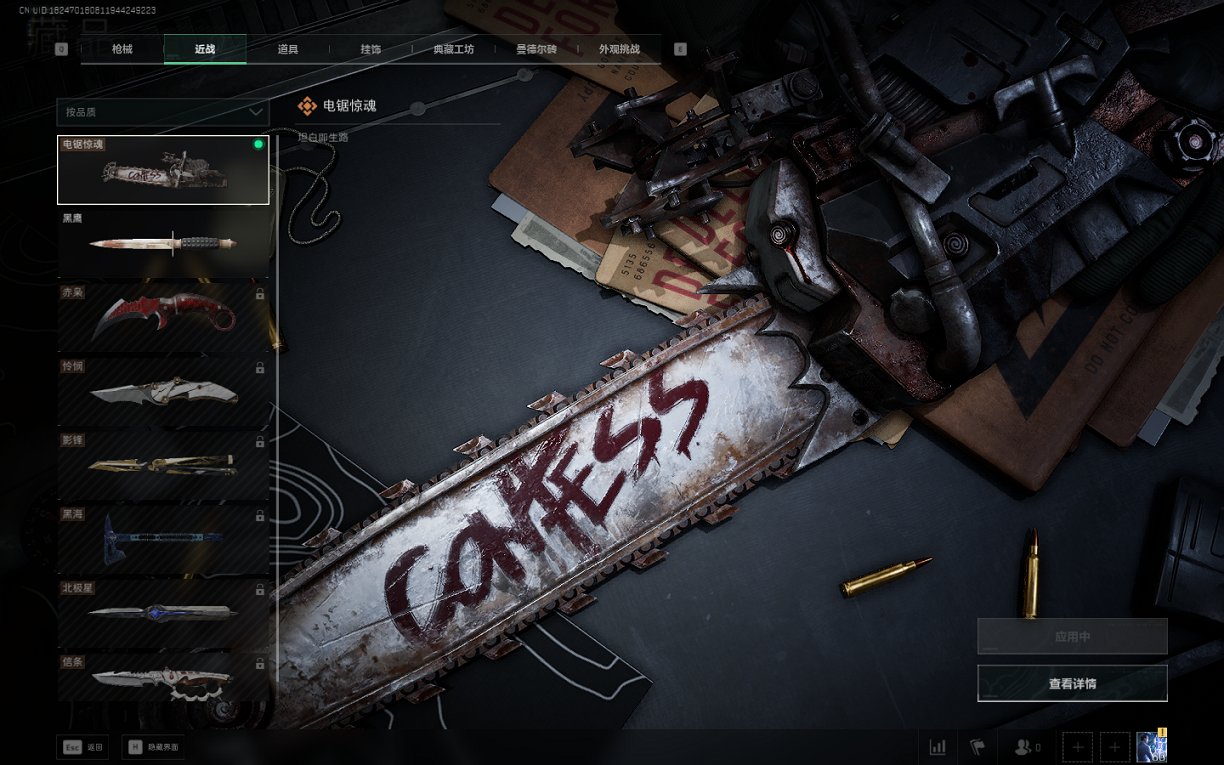 SJZCMW443370三角洲行动账号详情图4