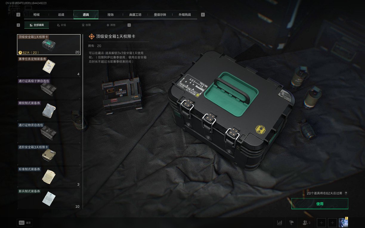 SJZCMW443370三角洲行动账号详情图5