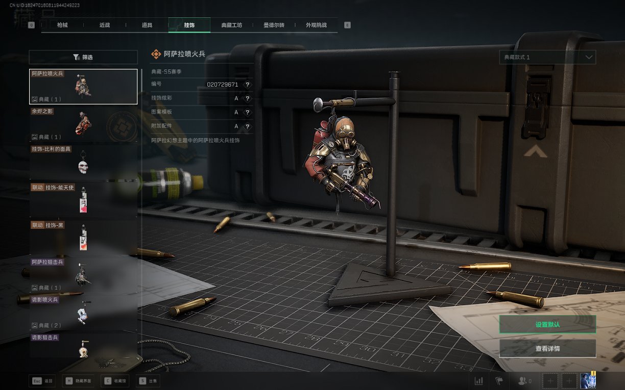 SJZCMW443370三角洲行动账号详情图6