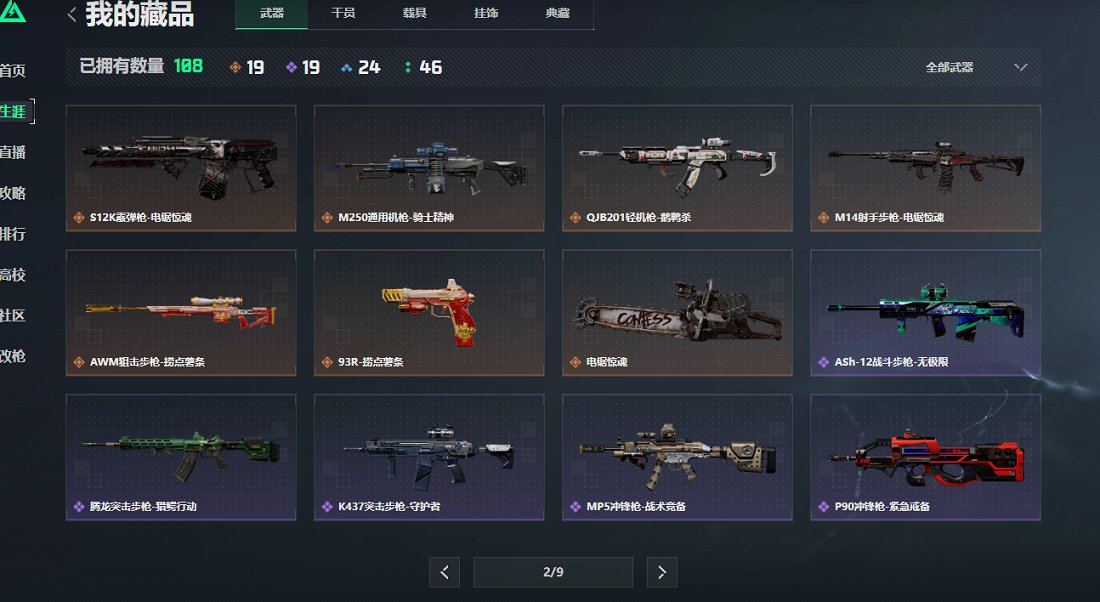 SJZCMW443370三角洲行动账号详情图7