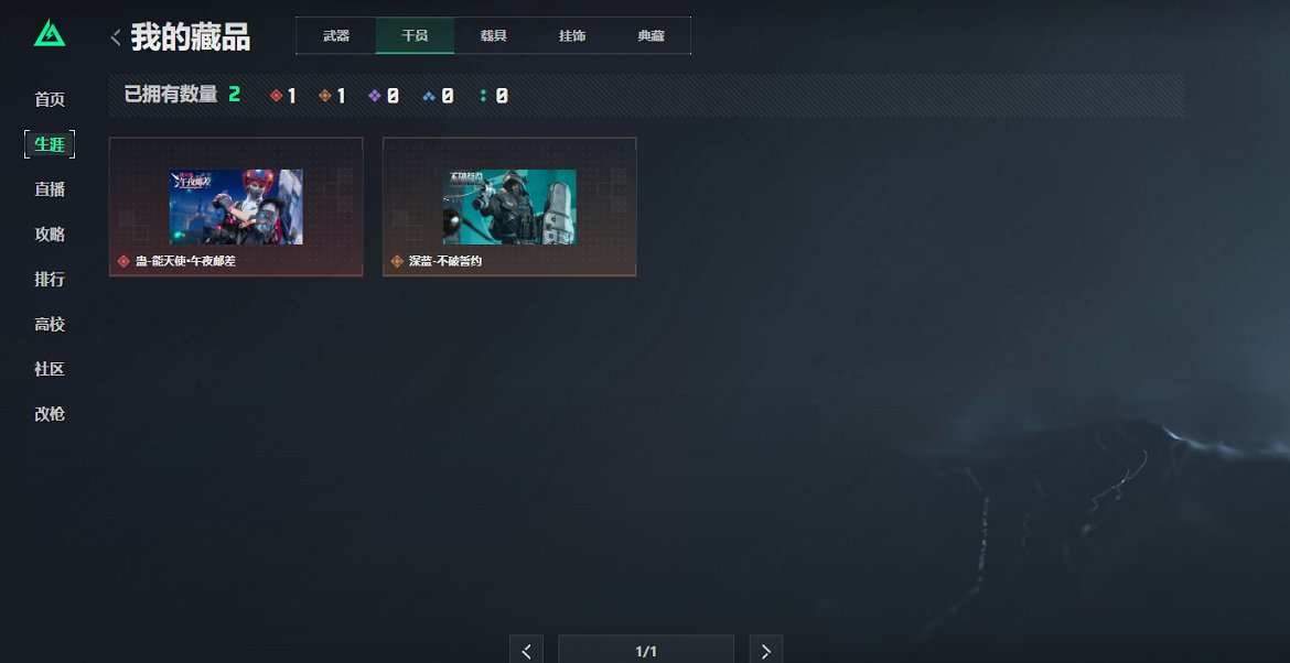 SJZCMW443370三角洲行动账号详情图8