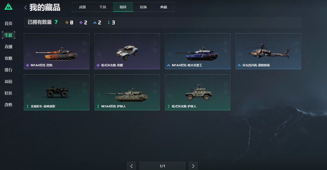 SJZCMW443370三角洲行动账号详情图9