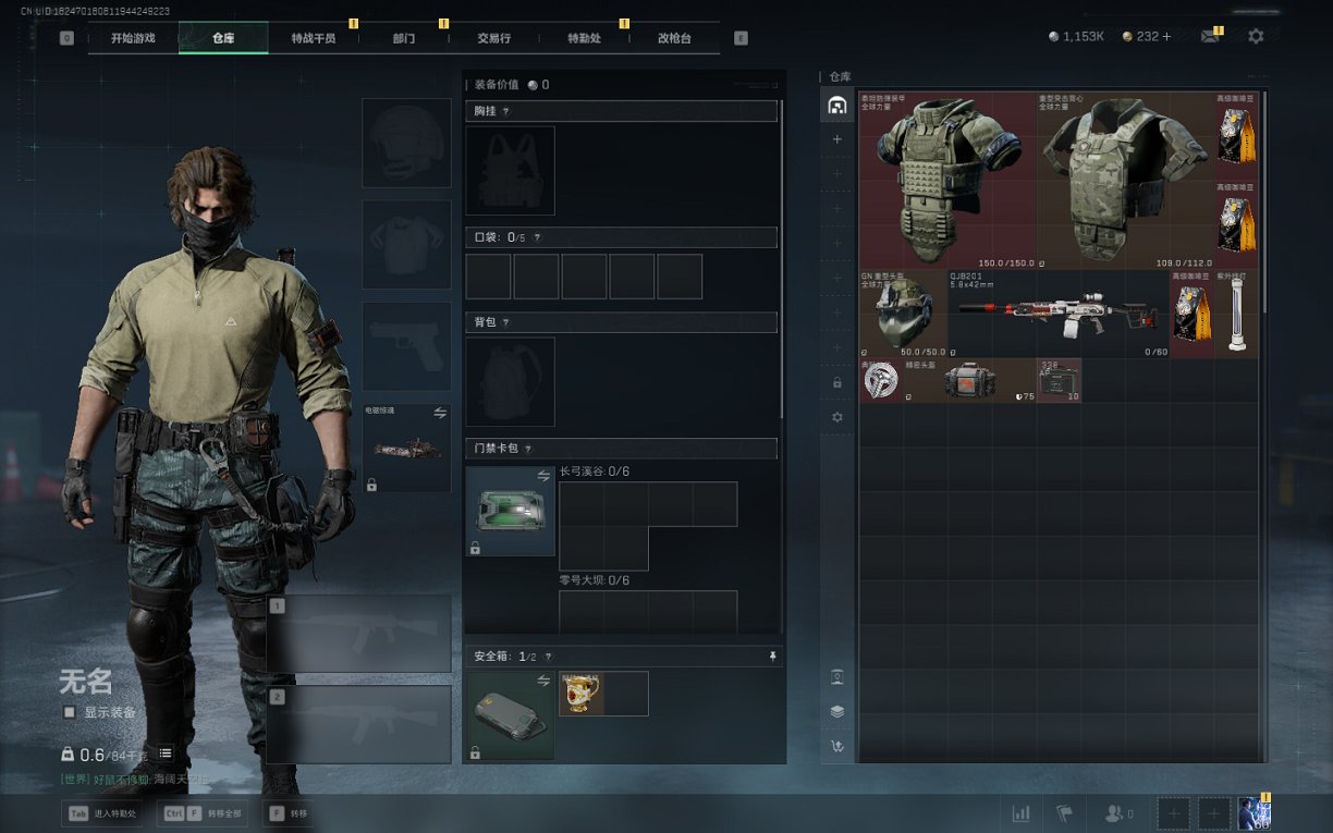 SJZCMW443370三角洲行动账号详情图11