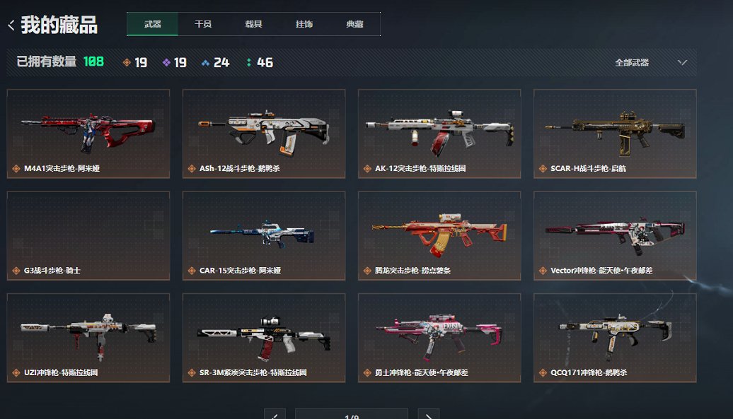 SJZCMW443370三角洲行动账号详情图12