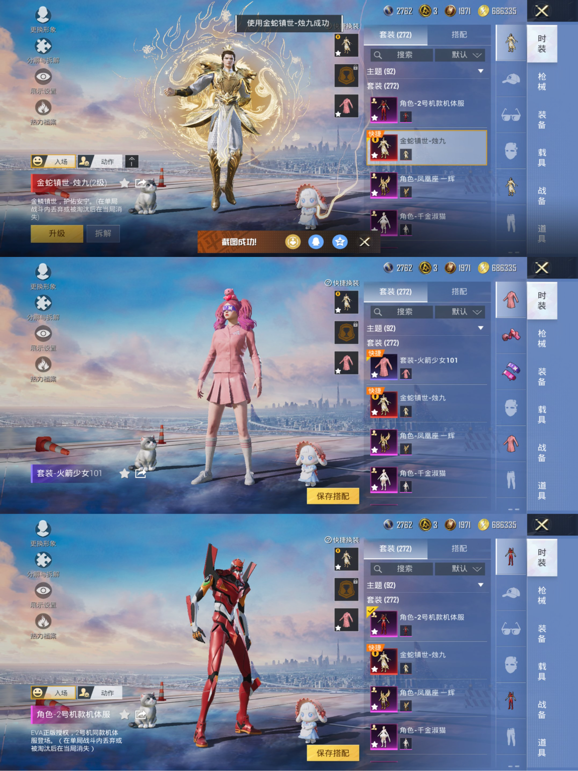 和平精英账号苹果QQ8载具-272套装-353枪皮-可二次实名【老火箭少女101 2级红装巡查衣红螳螂赤蝎都市男神星河浪