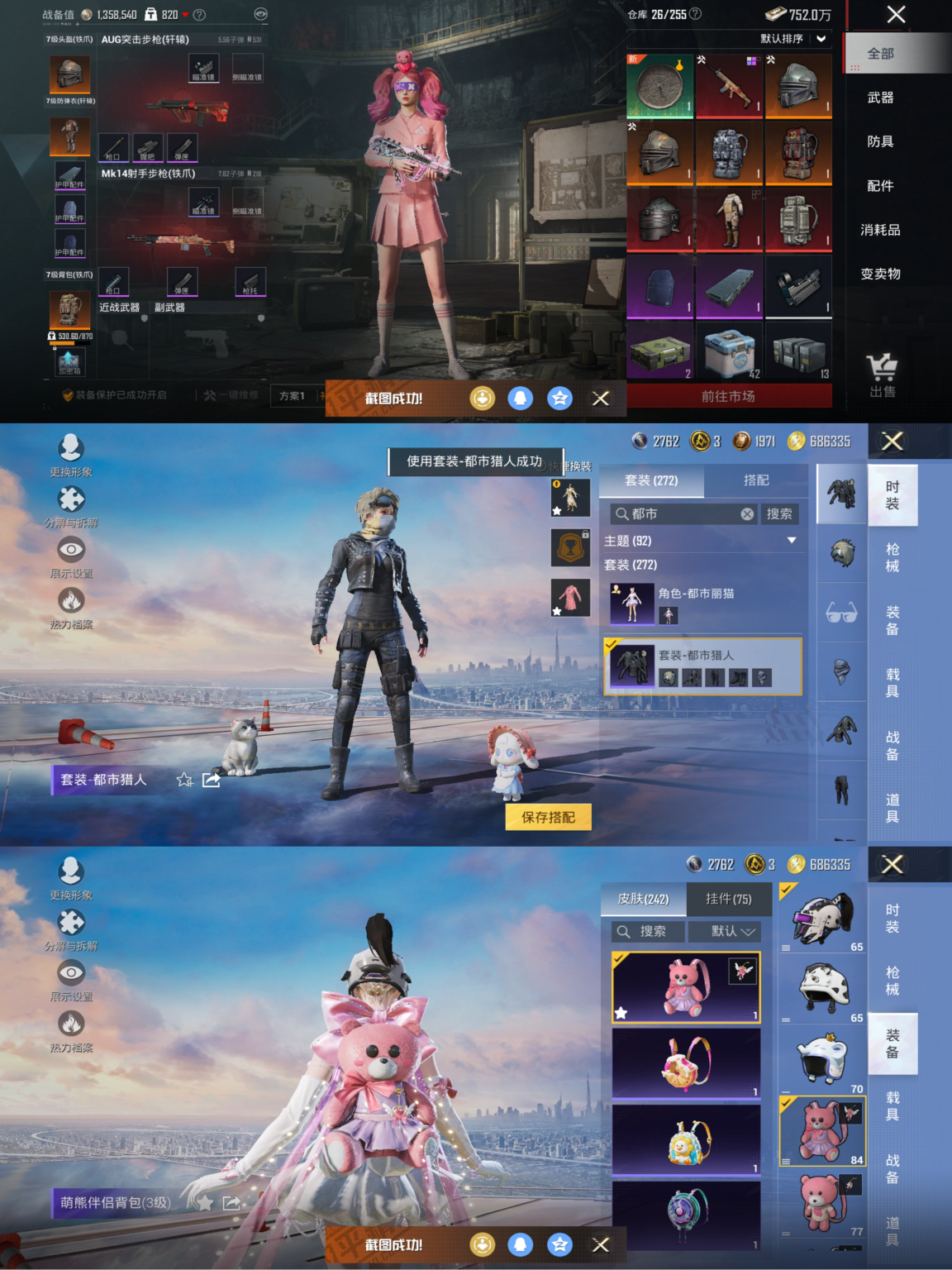 HPCMW3429455和平精英账号详情图2 HPCMW3429455和平精英账号详情图2