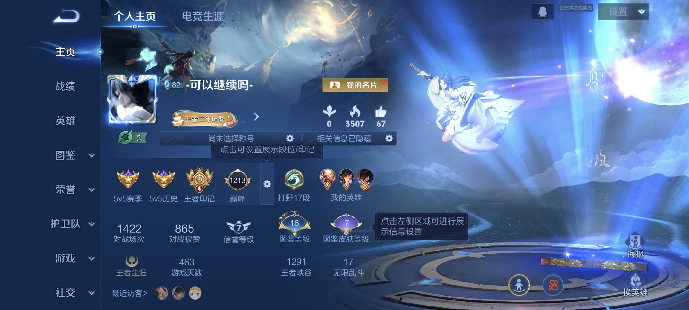 王者荣耀账号安卓QQ78英雄-56皮肤-可二次【九州拓4传说1星元 q19级 秒换绑不用等】安卓QQ-78英雄-56皮肤