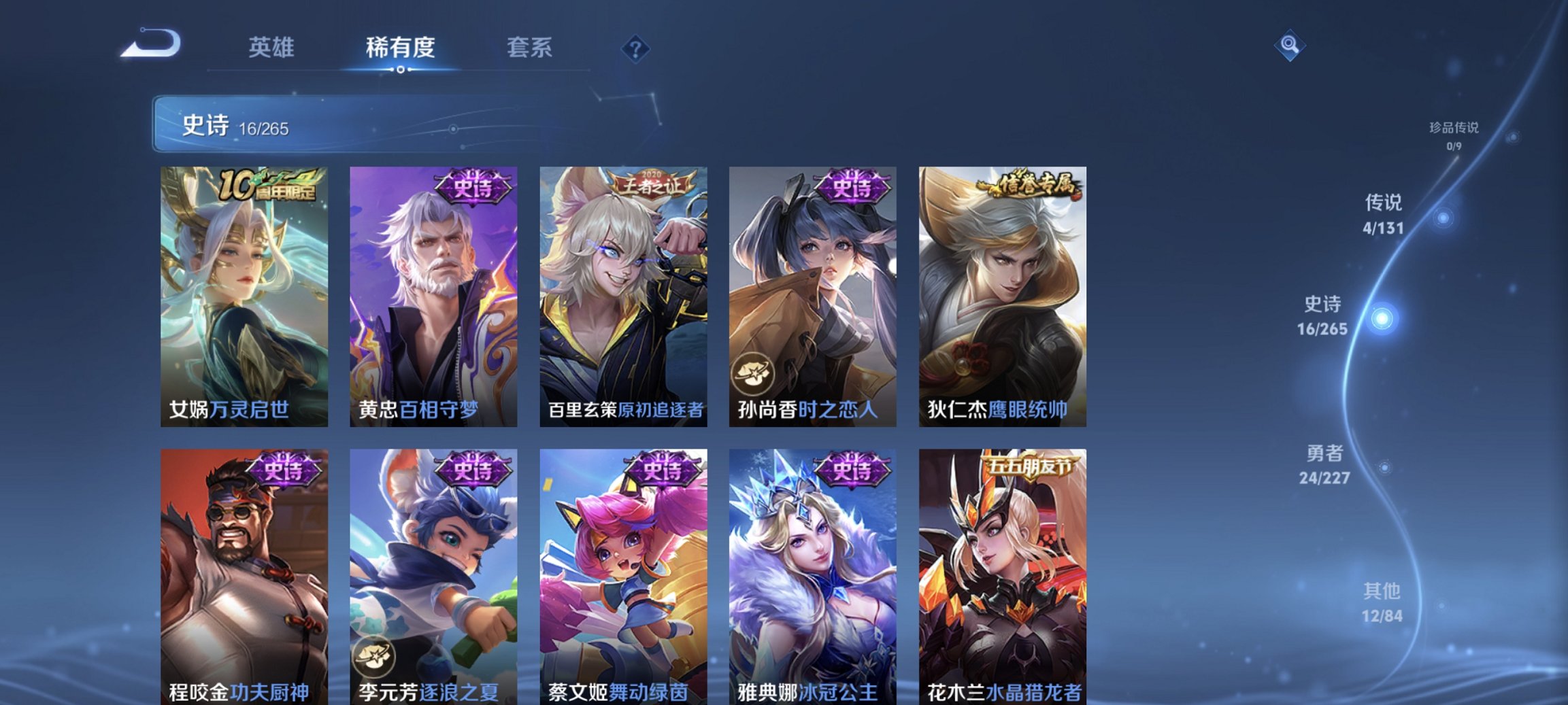 WZCMW3430061王者荣耀账号详情图3 WZCMW3430061王者荣耀账号详情图3