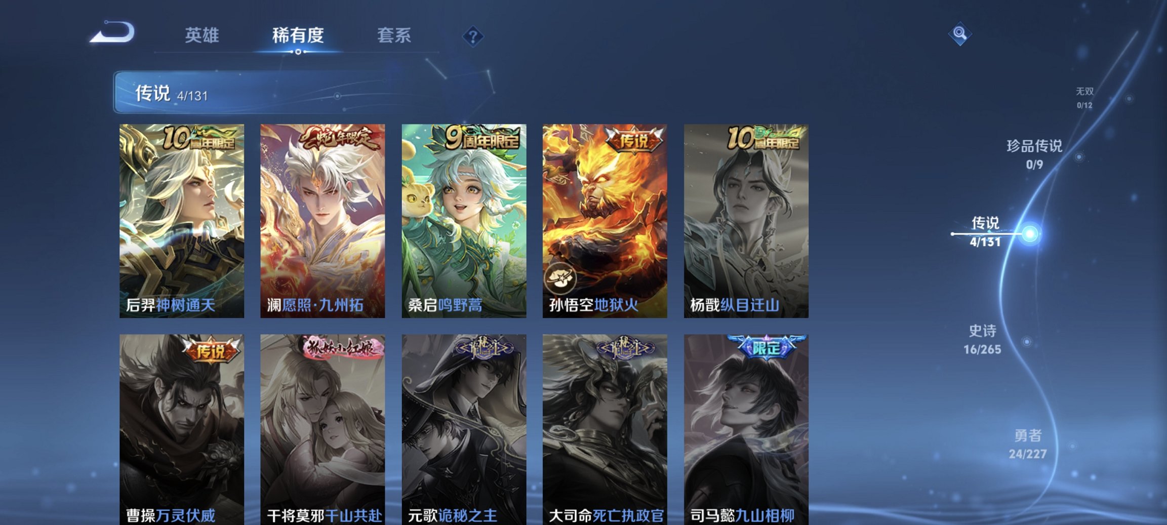 WZCMW3430061王者荣耀账号详情图5 WZCMW3430061王者荣耀账号详情图5