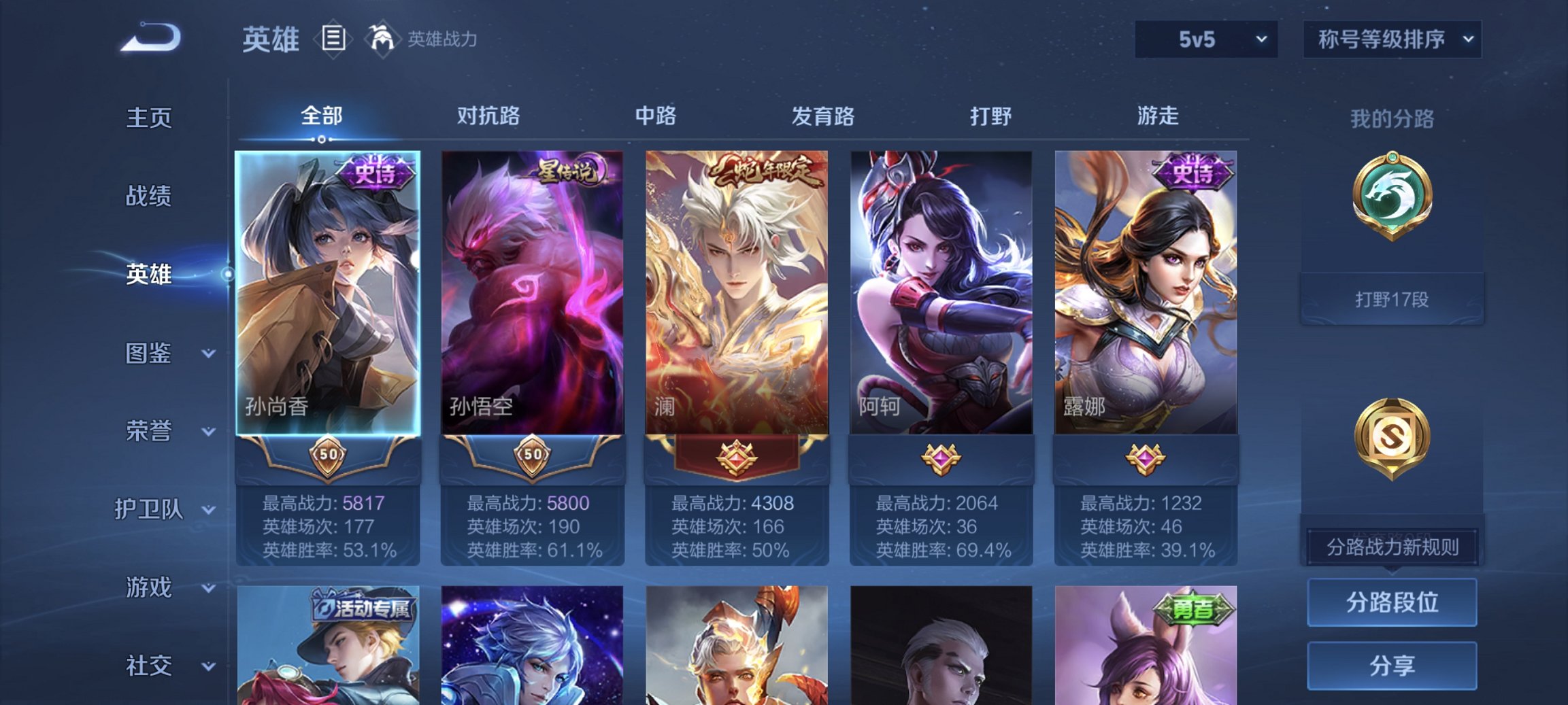 WZCMW3430061王者荣耀账号详情图6 WZCMW3430061王者荣耀账号详情图6