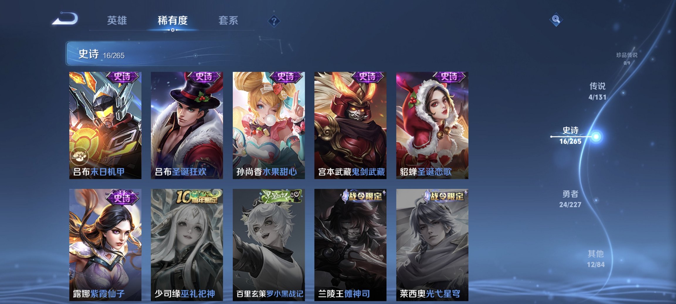 WZCMW3430061王者荣耀账号详情图7 WZCMW3430061王者荣耀账号详情图7