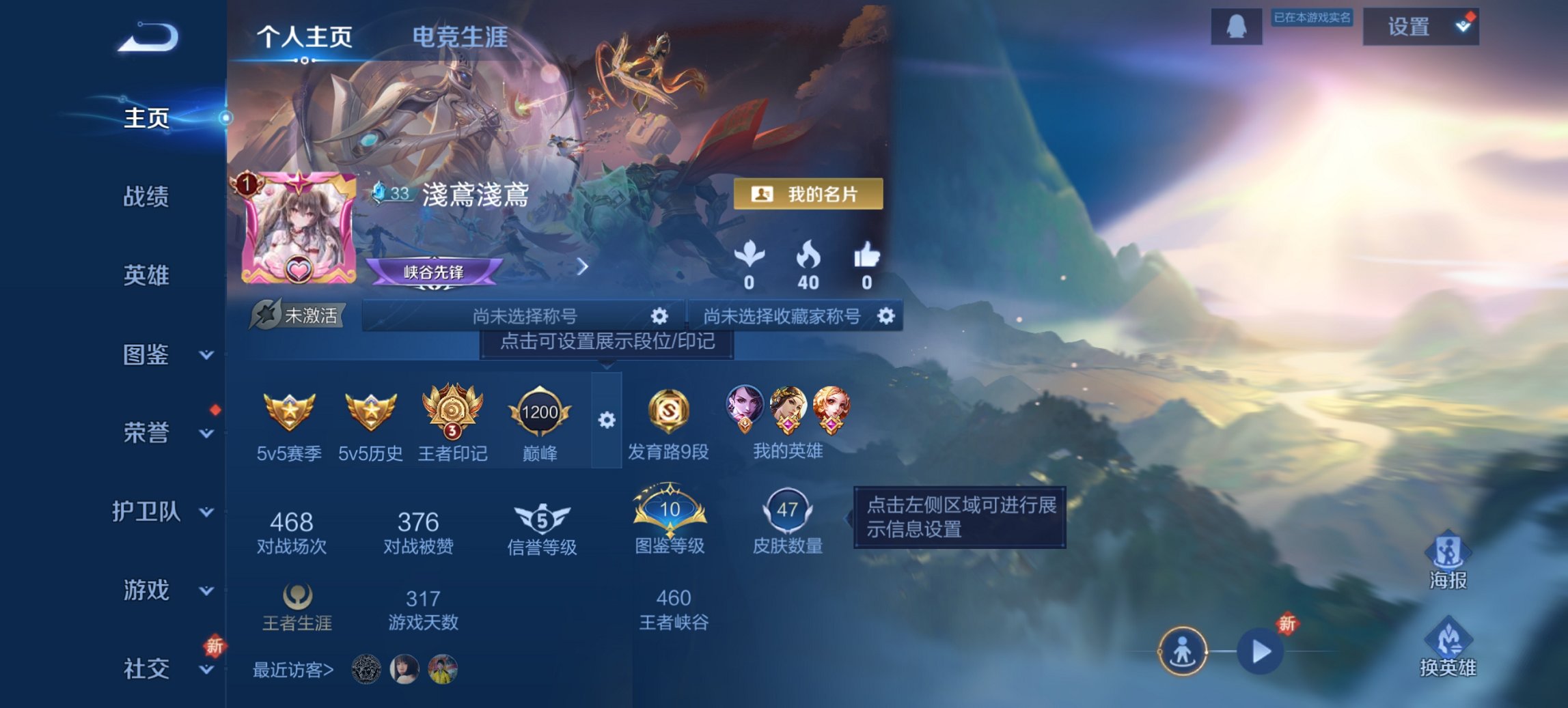 王者荣耀账号安卓QQ43英雄-47皮肤-可二次【众生和岁时盈5传说练手小号 秒换绑不用等】安卓QQ-43英雄-47皮肤【