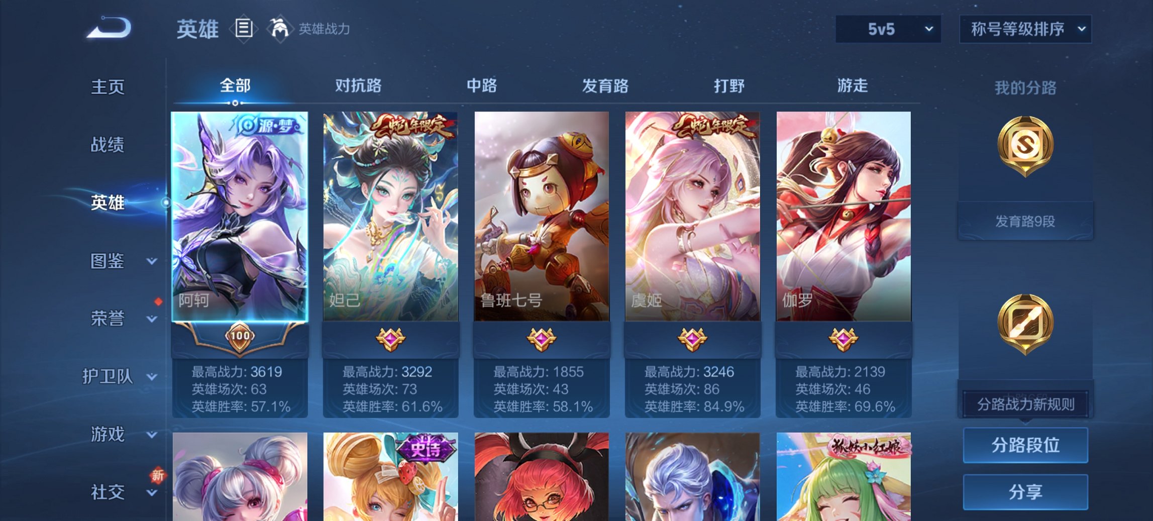 WZCMW3430060王者荣耀账号详情图2 WZCMW3430060王者荣耀账号详情图2