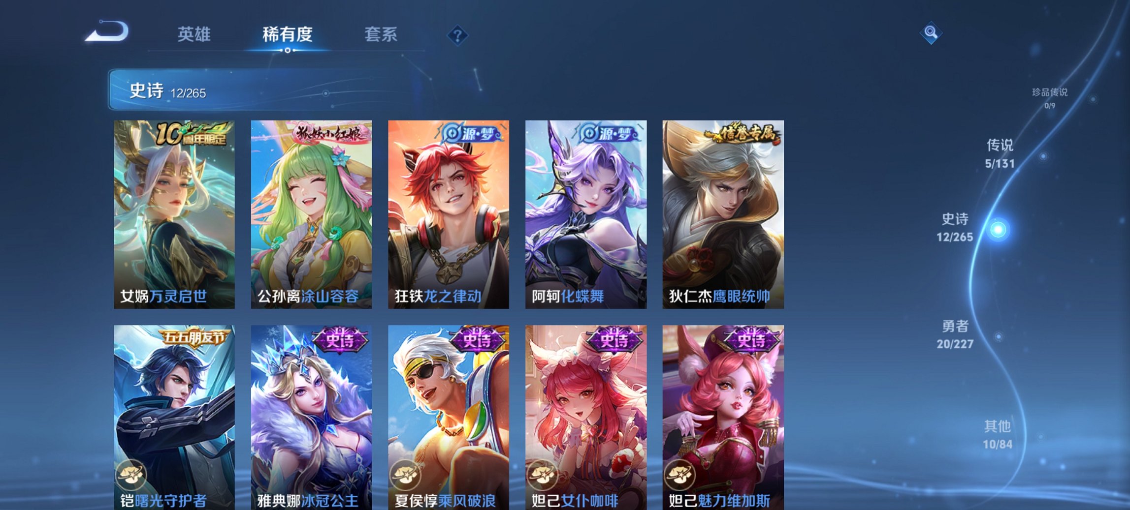 WZCMW3430060王者荣耀账号详情图3 WZCMW3430060王者荣耀账号详情图3