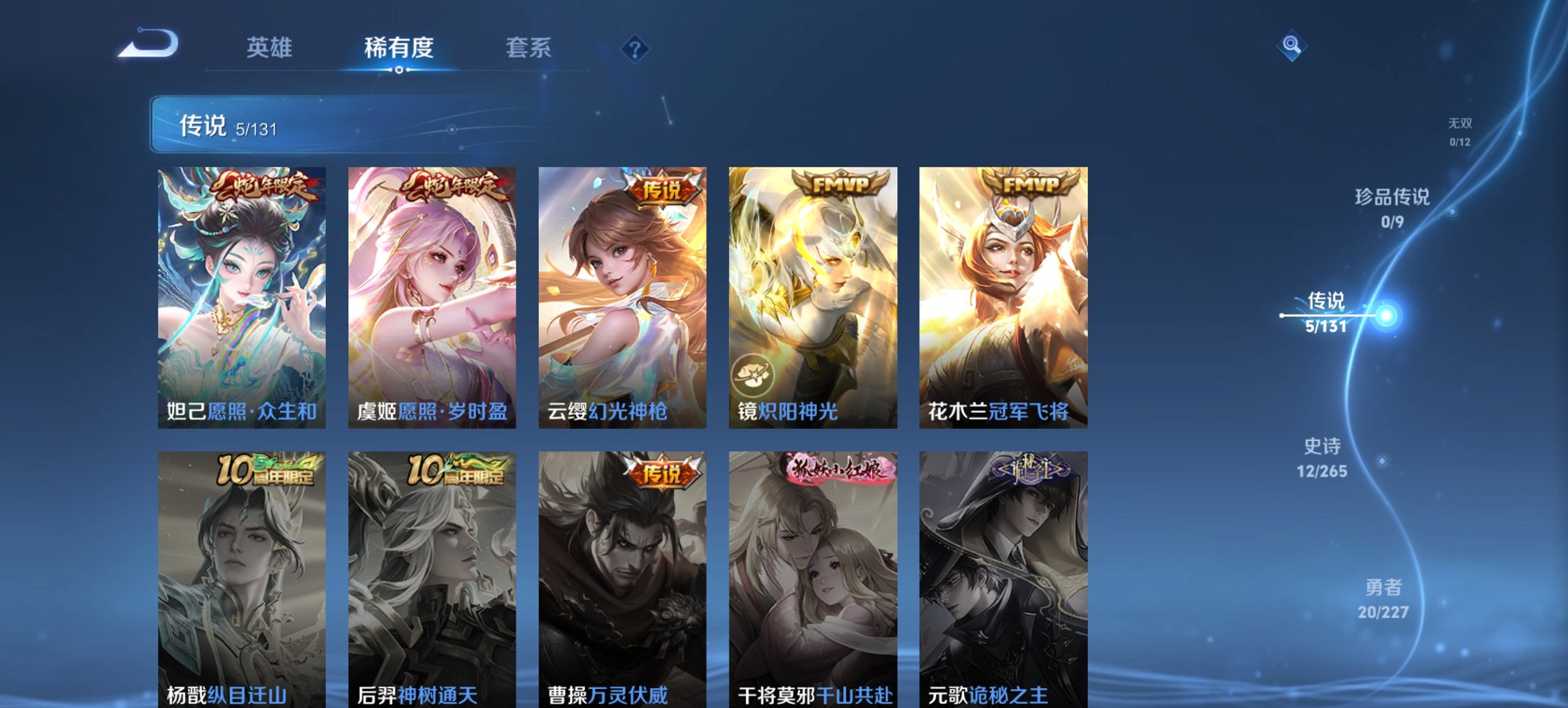 WZCMW3430060王者荣耀账号详情图4 WZCMW3430060王者荣耀账号详情图4