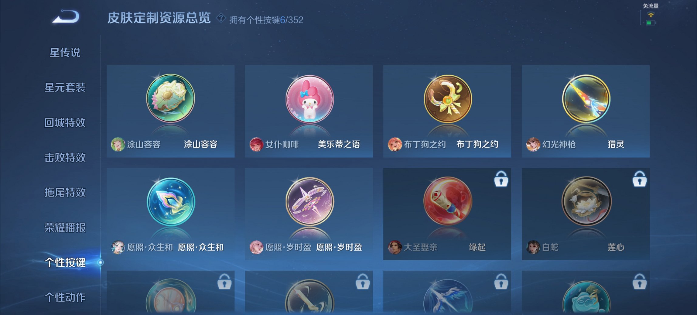 WZCMW3430060王者荣耀账号详情图5 WZCMW3430060王者荣耀账号详情图5