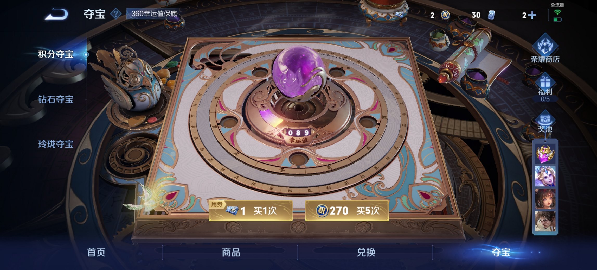 WZCMW3430060王者荣耀账号详情图9 WZCMW3430060王者荣耀账号详情图9