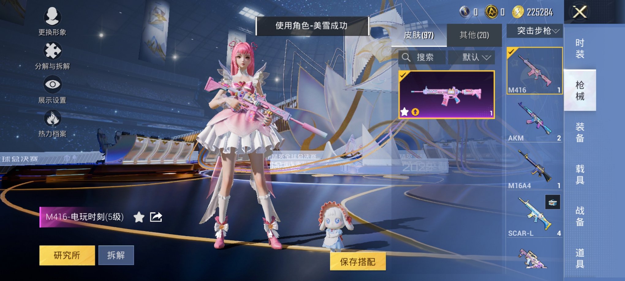 HPCMW3430286和平精英账号详情图3 HPCMW3430286和平精英账号详情图3