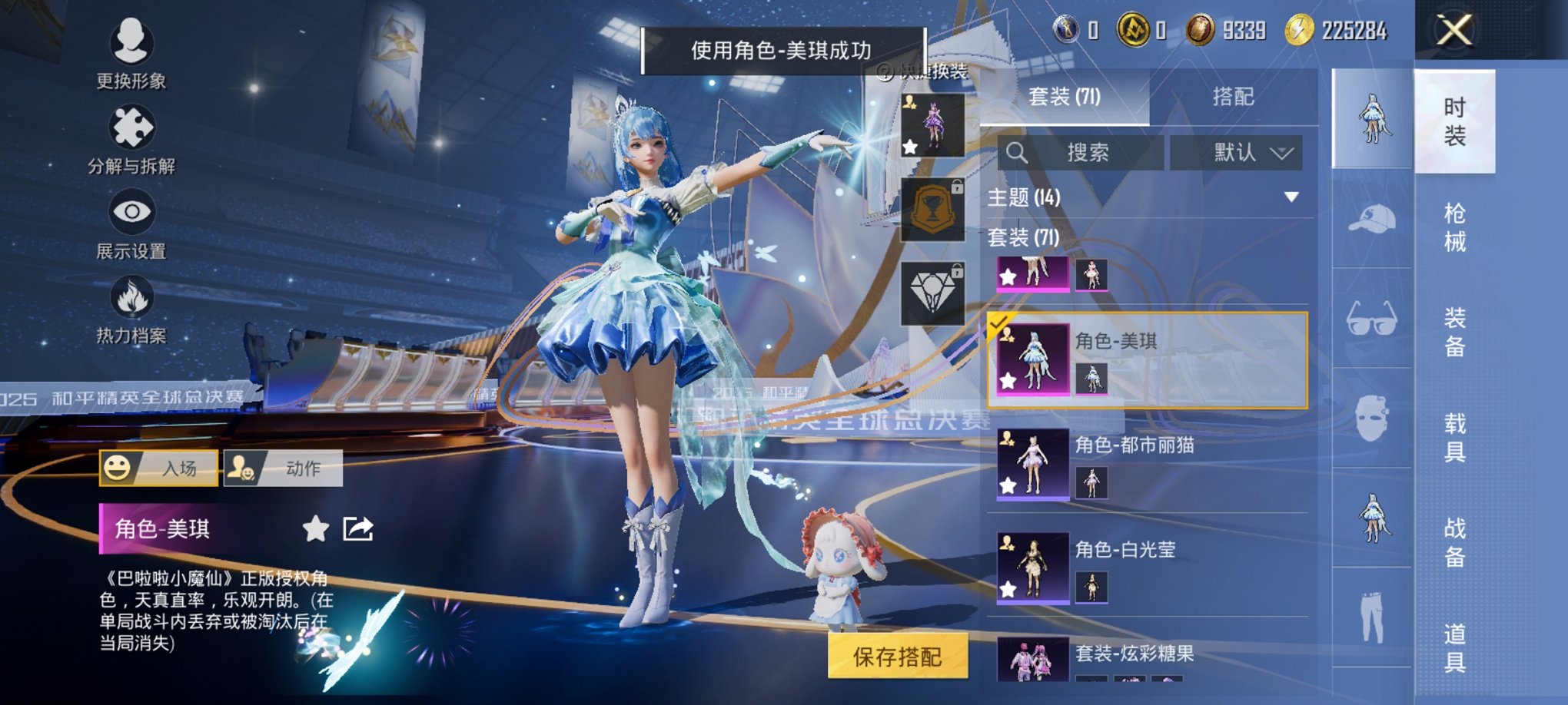 HPCMW3430286和平精英账号详情图4 HPCMW3430286和平精英账号详情图4